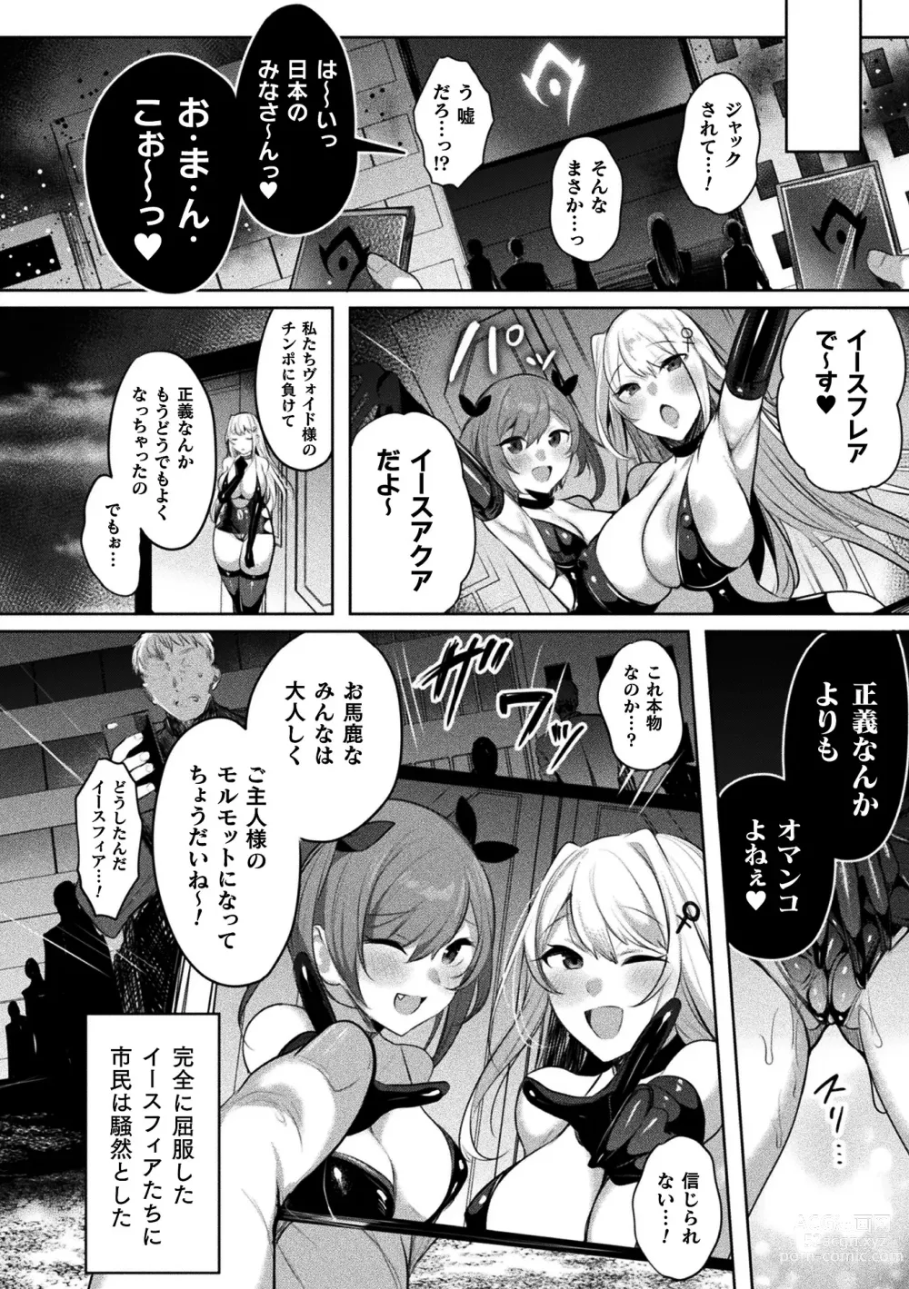 Page 24 of manga Kukkoro Heroines Vol. 37