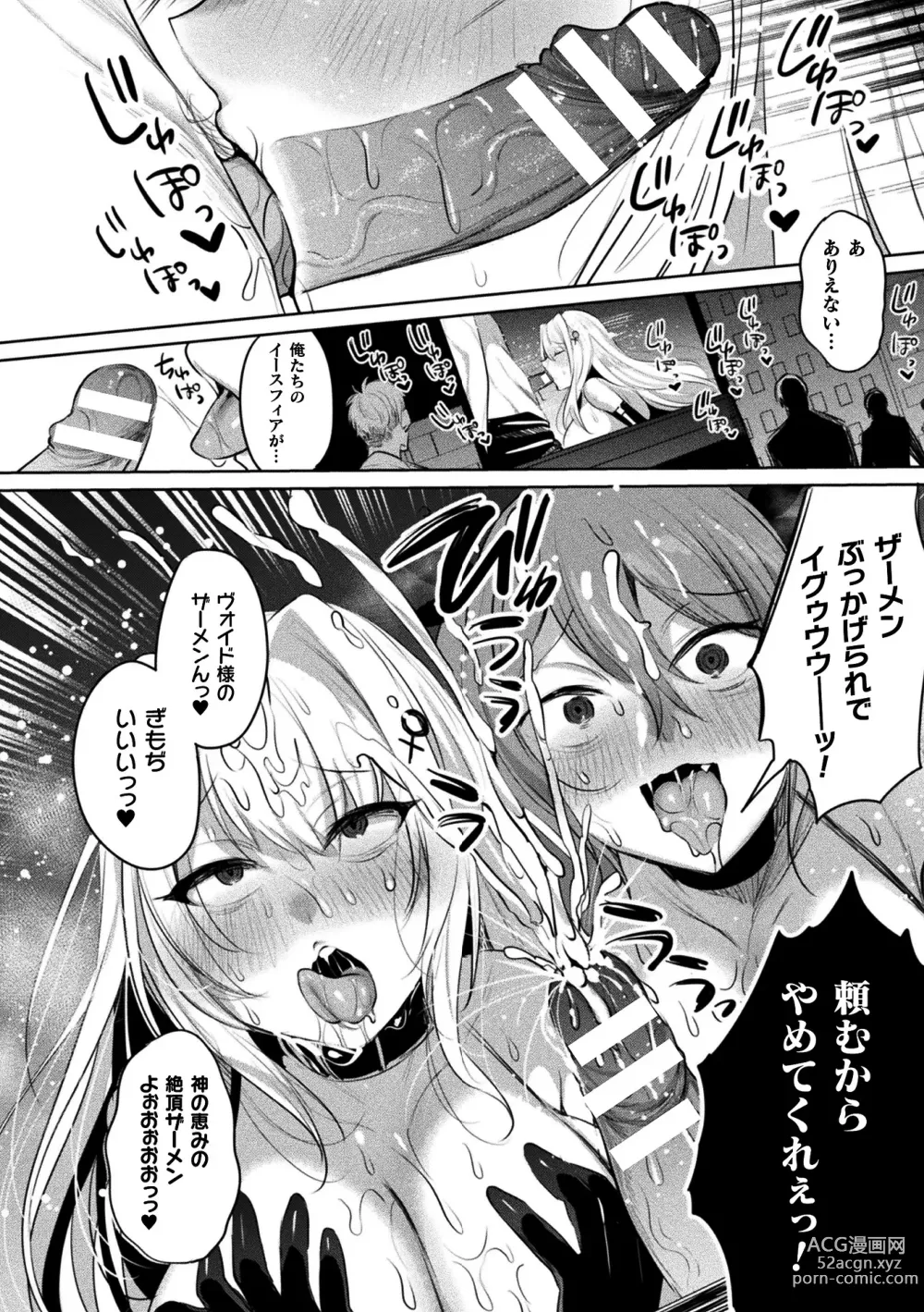 Page 26 of manga Kukkoro Heroines Vol. 37