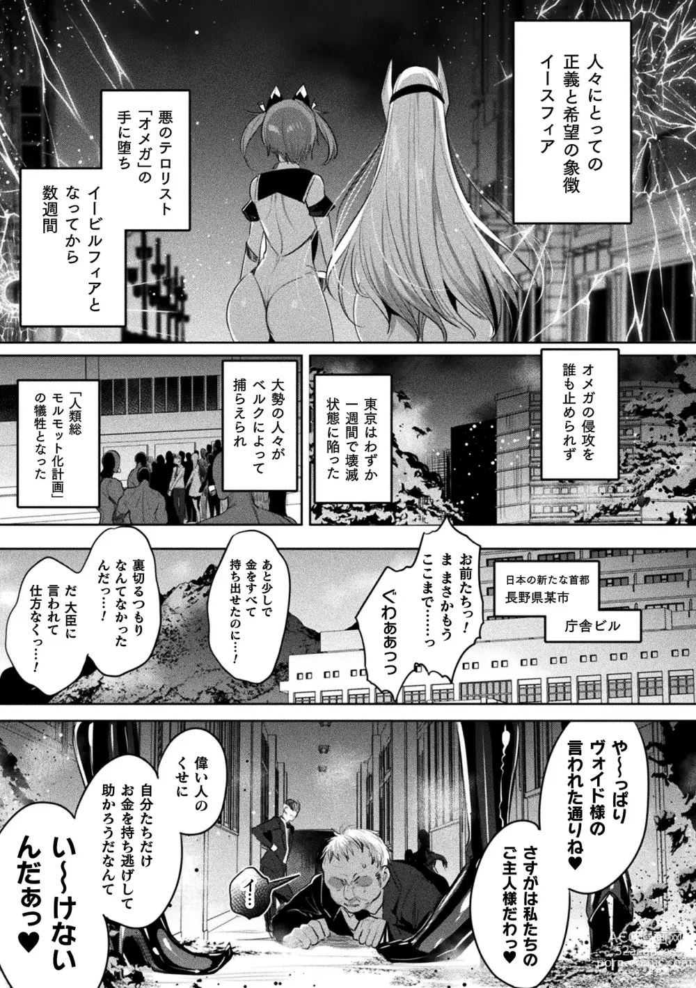 Page 41 of manga Kukkoro Heroines Vol. 37