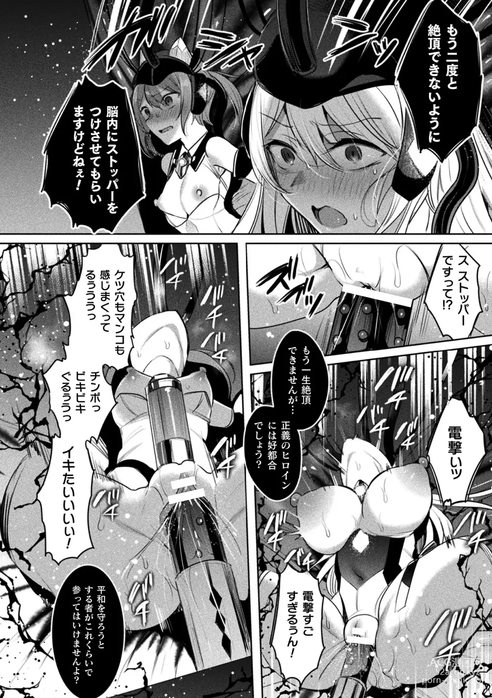 Page 6 of manga Kukkoro Heroines Vol. 37