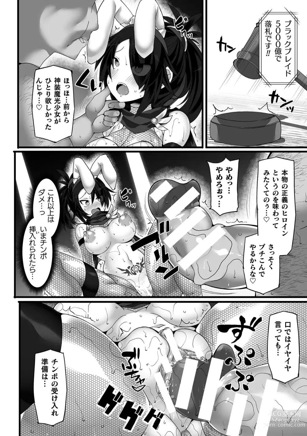 Page 60 of manga Kukkoro Heroines Vol. 37