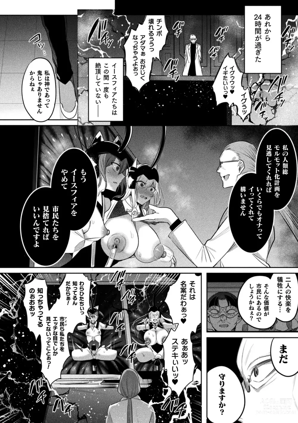 Page 10 of manga Kukkoro Heroines Vol. 37