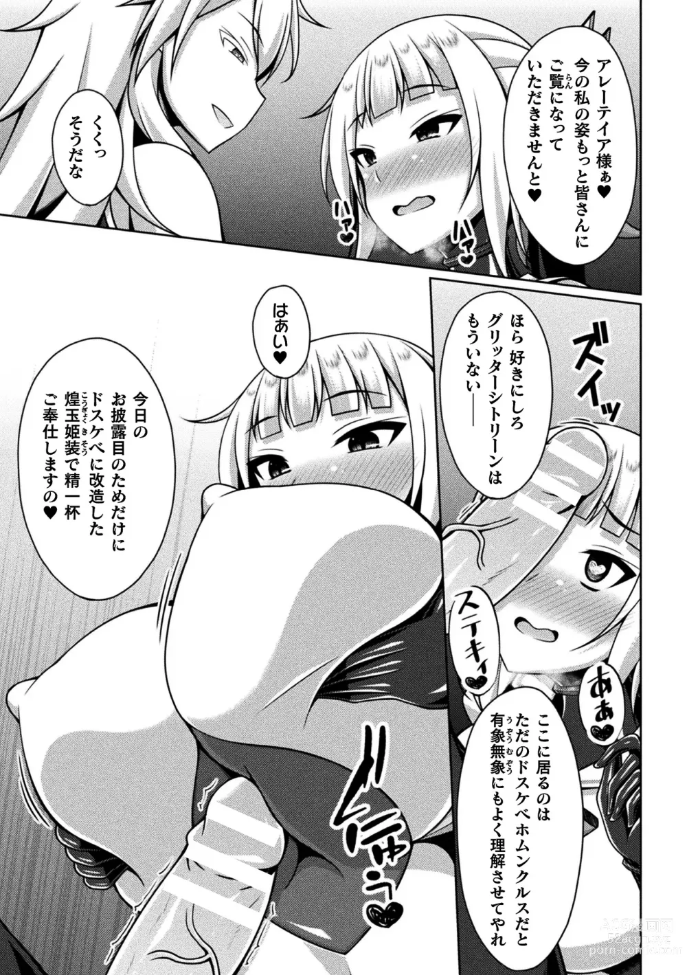 Page 91 of manga Kukkoro Heroines Vol. 37