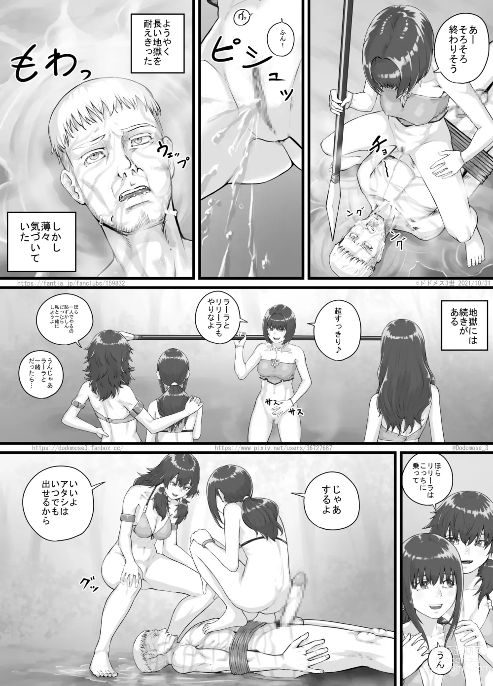 Page 14 of doujinshi Amazons Manga