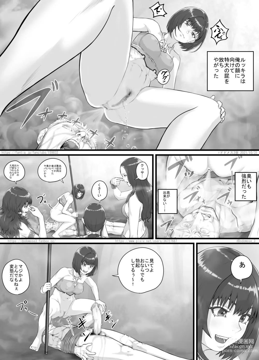 Page 18 of doujinshi Amazons Manga