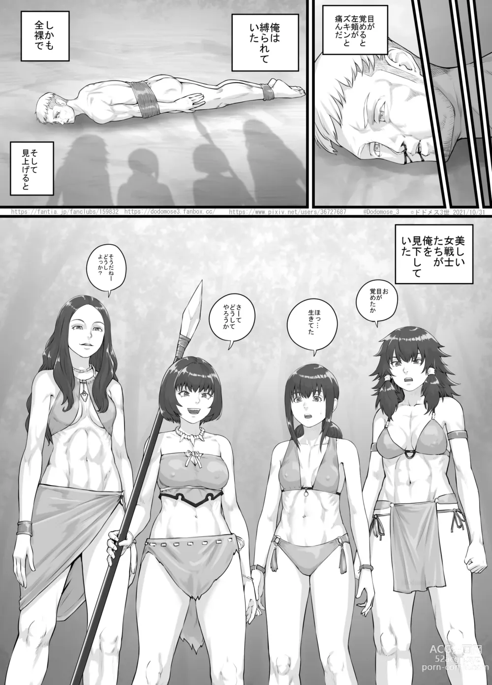 Page 6 of doujinshi Amazons Manga