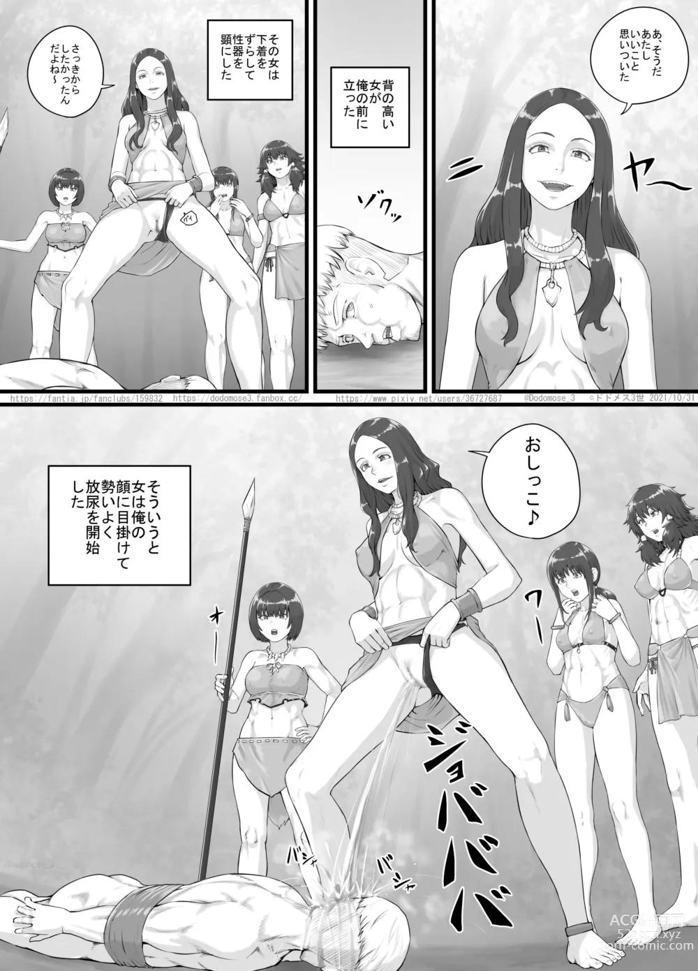 Page 8 of doujinshi Amazons Manga