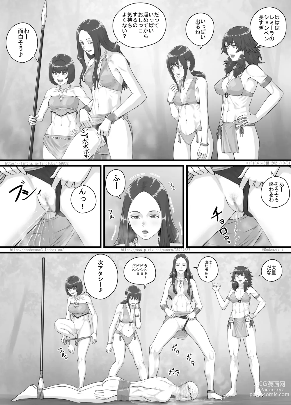 Page 10 of doujinshi Amazons Manga