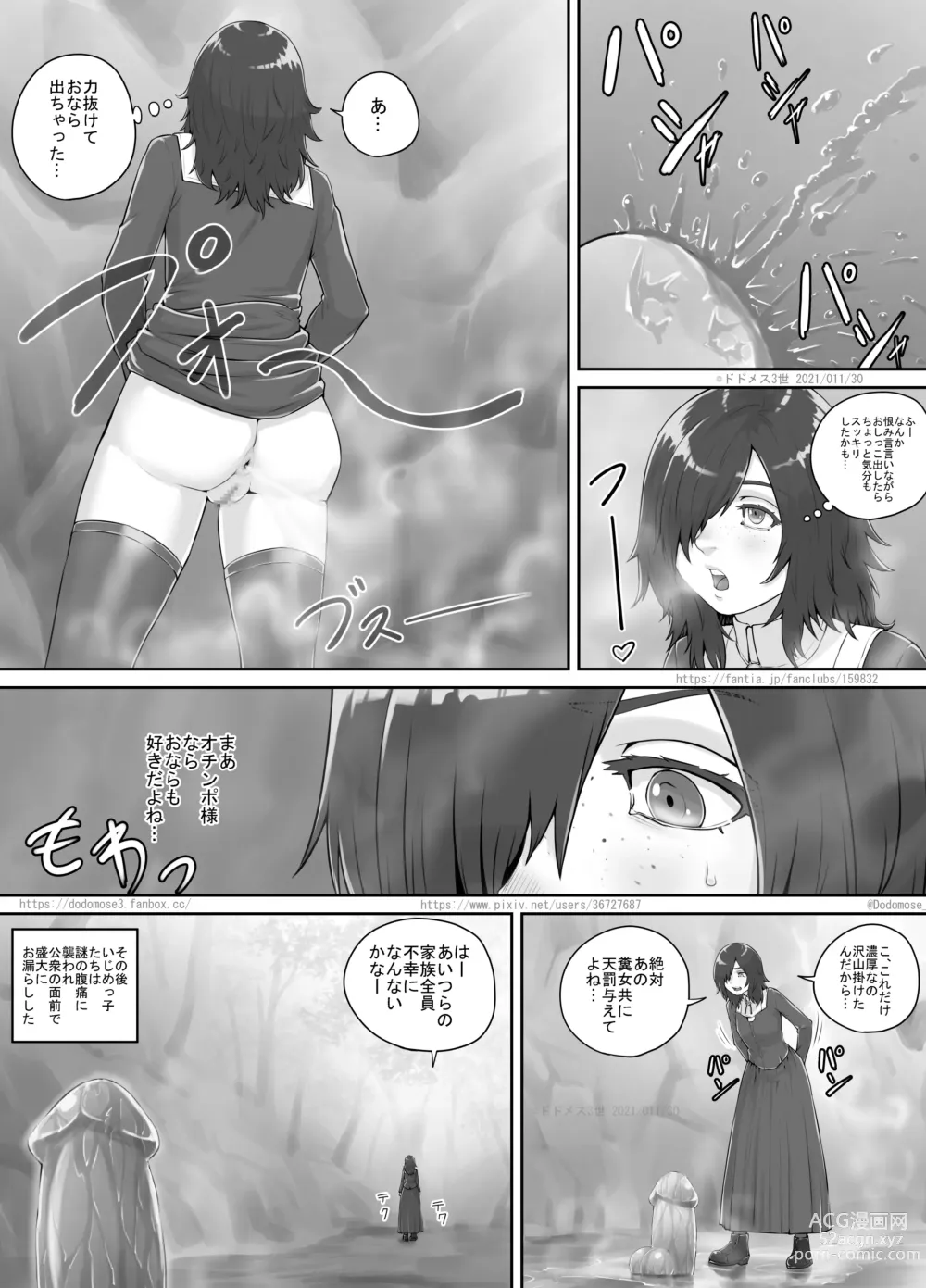 Page 19 of doujinshi Arigatai Iwa ni Onnanoko-tachi ga Oshikko o Kakeru Hanashi