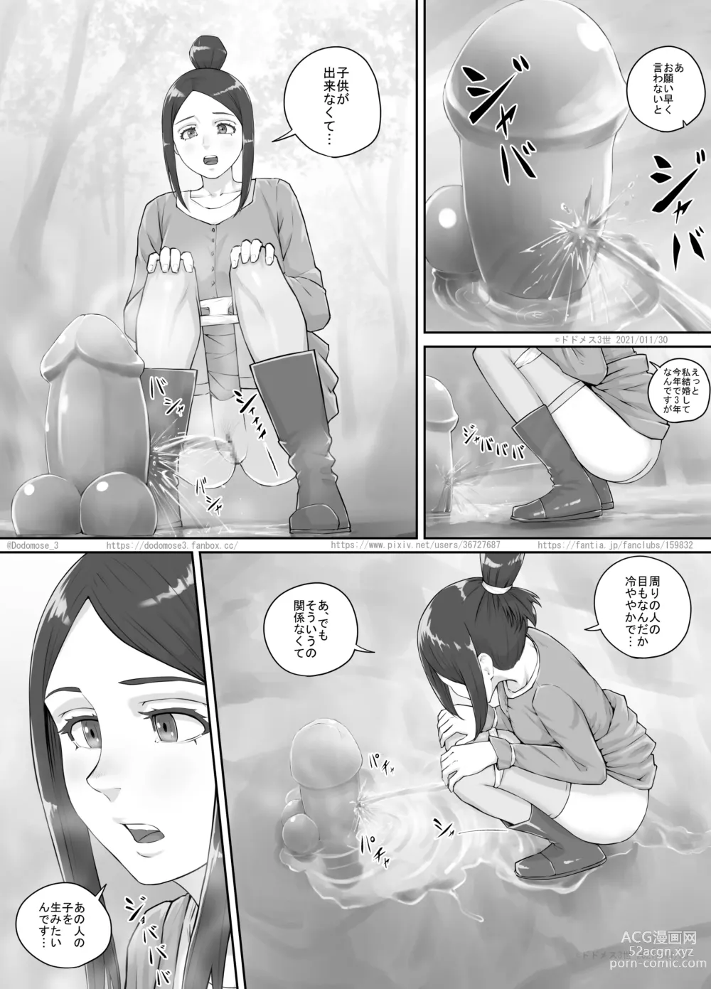 Page 5 of doujinshi Arigatai Iwa ni Onnanoko-tachi ga Oshikko o Kakeru Hanashi