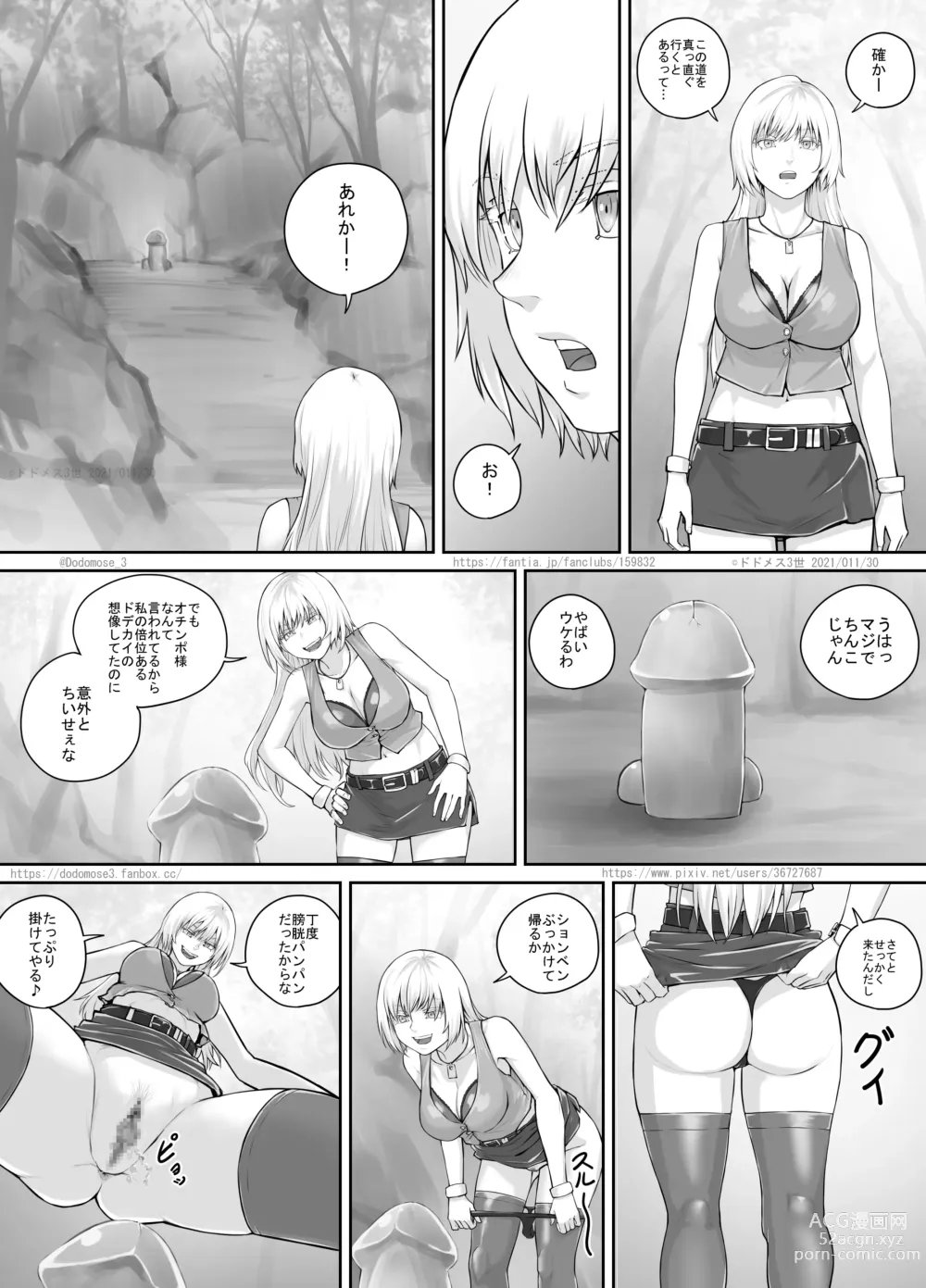 Page 8 of doujinshi Arigatai Iwa ni Onnanoko-tachi ga Oshikko o Kakeru Hanashi