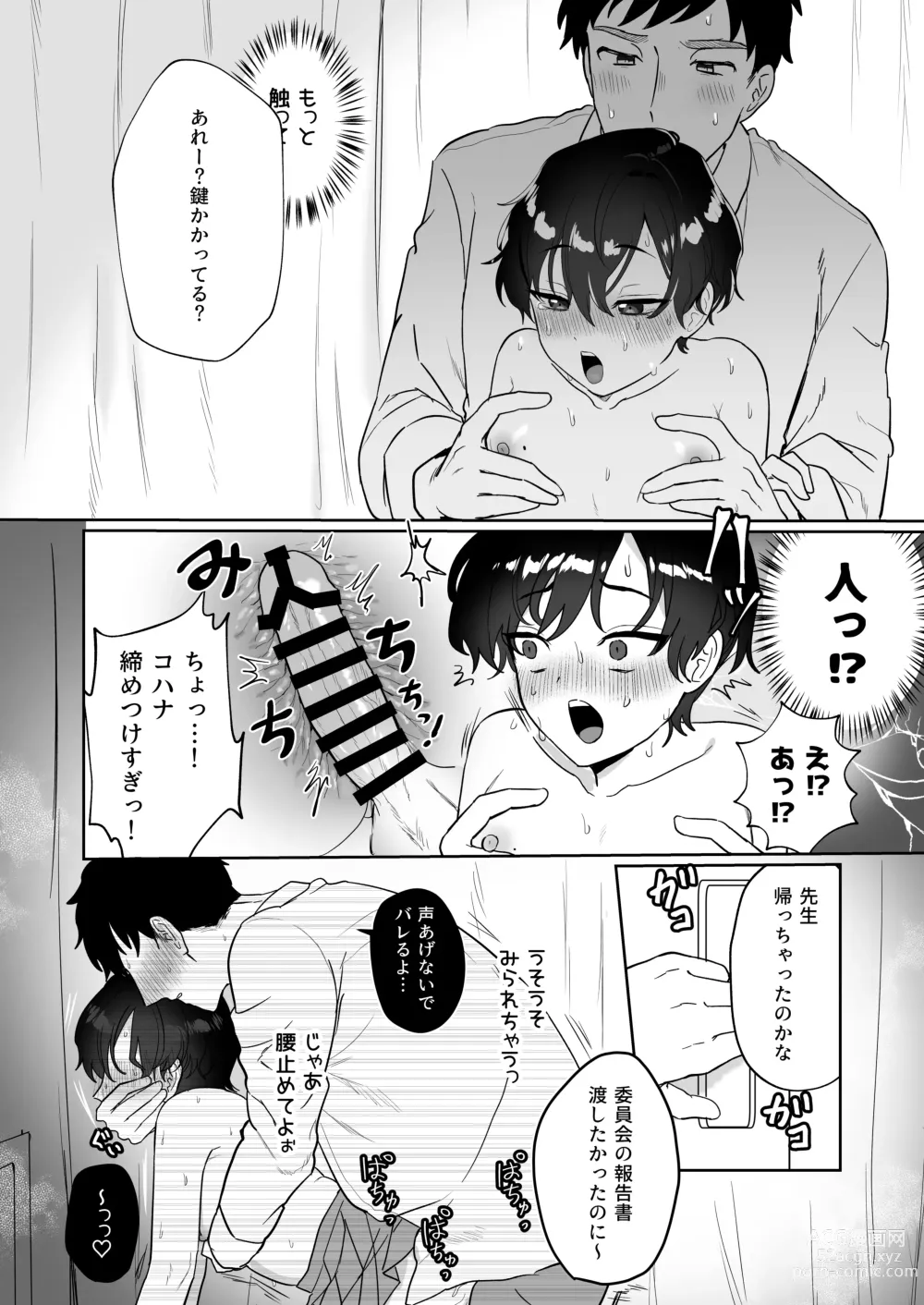 Page 21 of doujinshi Ouji no Himitsu ~Chippai o Ki ni shiteiru Boyish Kanojo to Hokenshitsu de Love Love Sex~