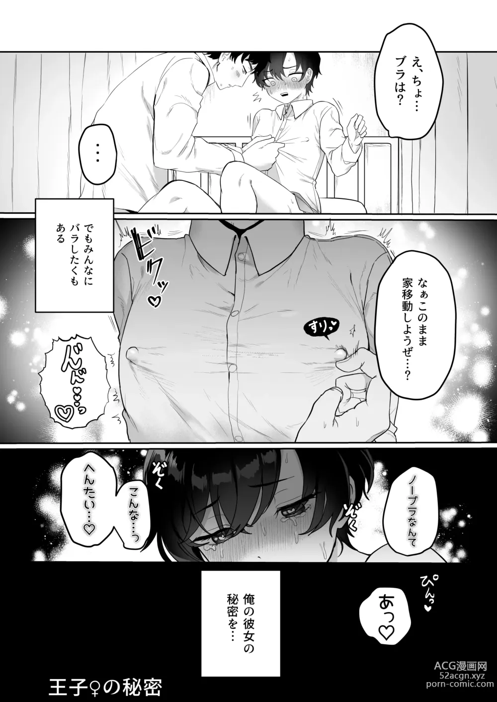 Page 25 of doujinshi Ouji no Himitsu ~Chippai o Ki ni shiteiru Boyish Kanojo to Hokenshitsu de Love Love Sex~