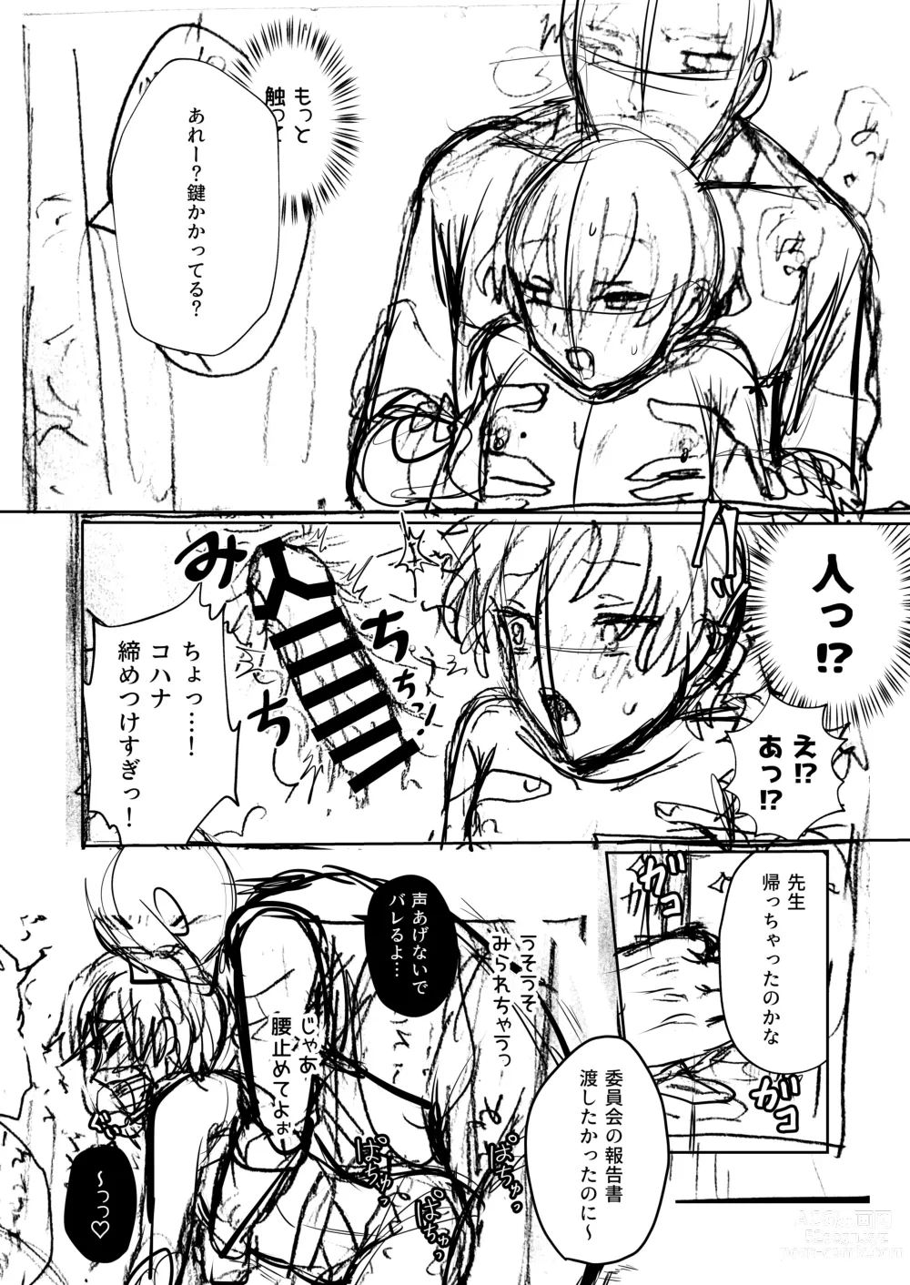 Page 47 of doujinshi Ouji no Himitsu ~Chippai o Ki ni shiteiru Boyish Kanojo to Hokenshitsu de Love Love Sex~