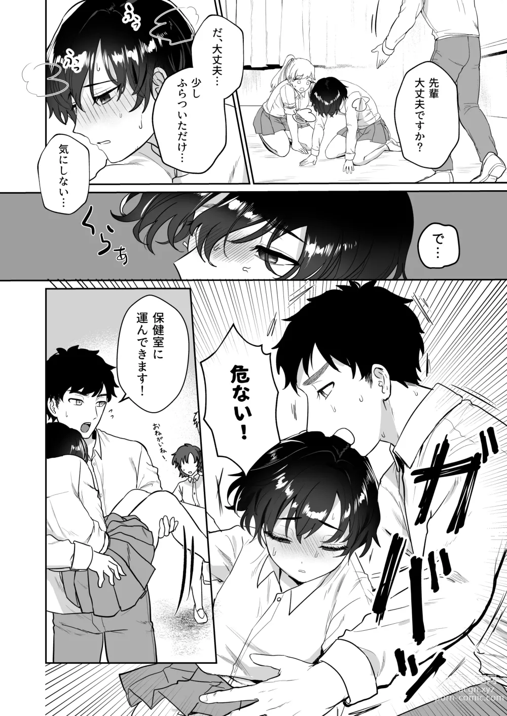 Page 7 of doujinshi Ouji no Himitsu ~Chippai o Ki ni shiteiru Boyish Kanojo to Hokenshitsu de Love Love Sex~