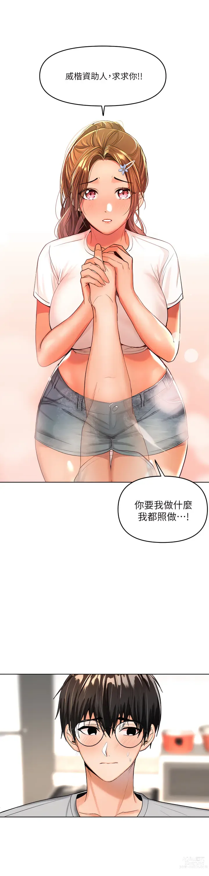 Page 112 of manga 乾爹，請多指教 1-34