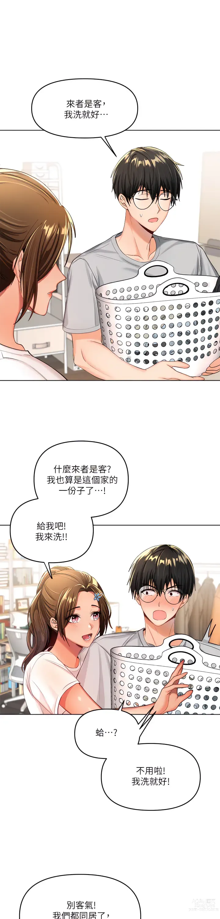 Page 120 of manga 乾爹，請多指教 1-34