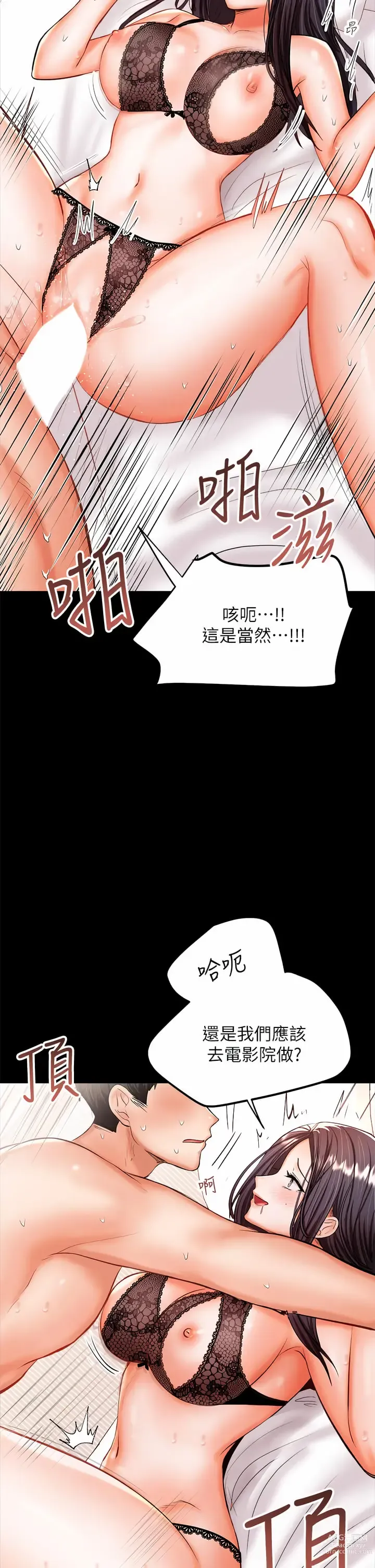 Page 1279 of manga 乾爹，請多指教 1-34