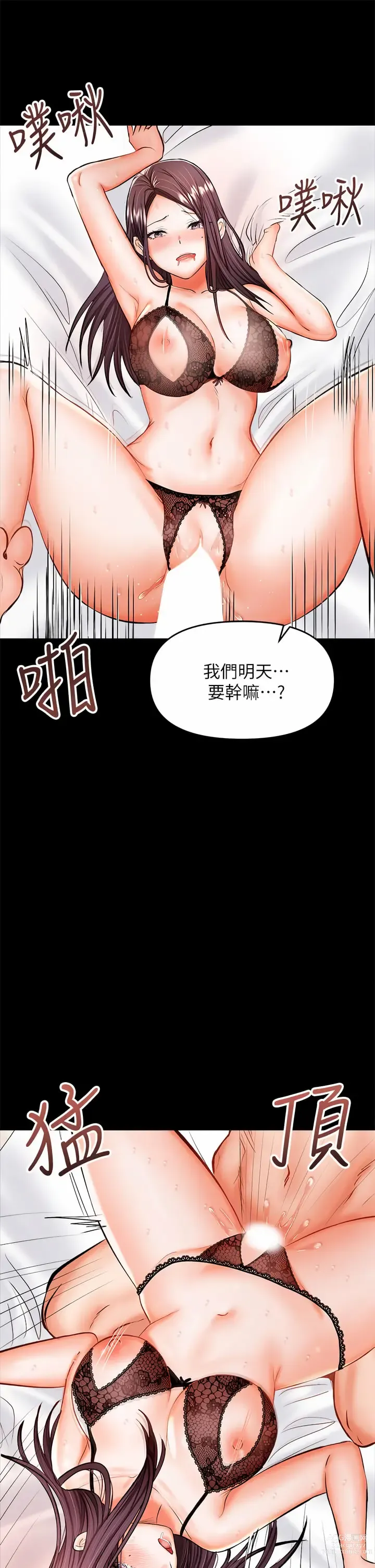 Page 1281 of manga 乾爹，請多指教 1-34