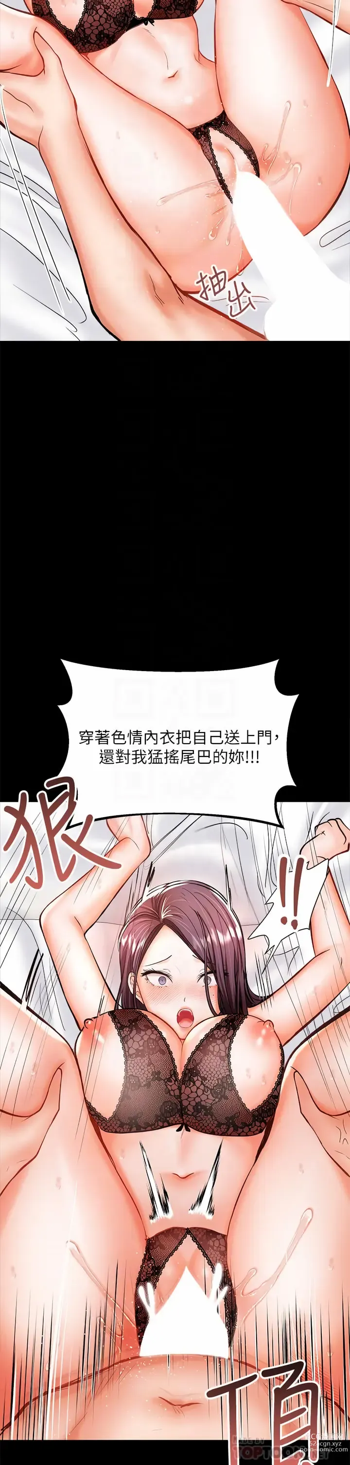 Page 1284 of manga 乾爹，請多指教 1-34