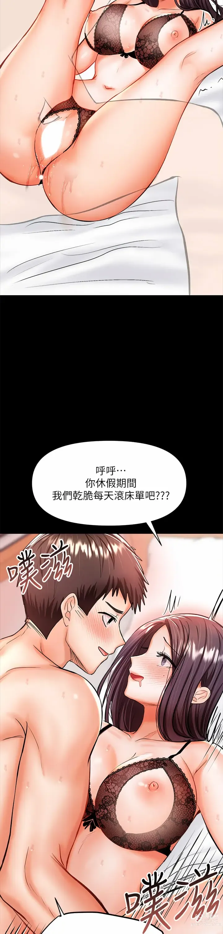 Page 1287 of manga 乾爹，請多指教 1-34