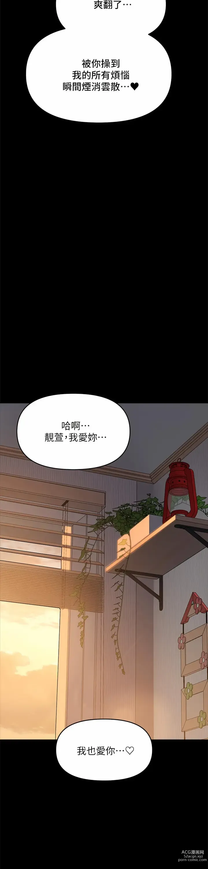 Page 1292 of manga 乾爹，請多指教 1-34