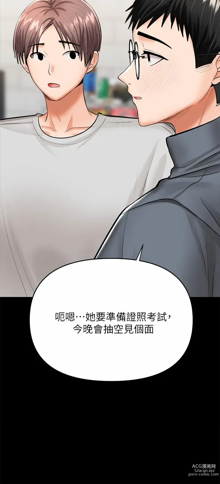 Page 1302 of manga 乾爹，請多指教 1-34