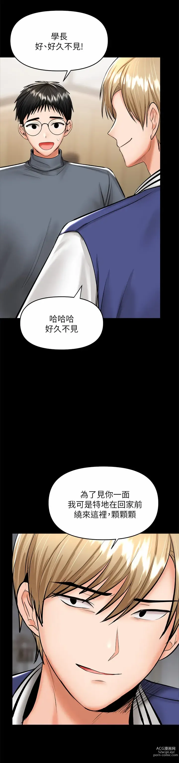 Page 1305 of manga 乾爹，請多指教 1-34