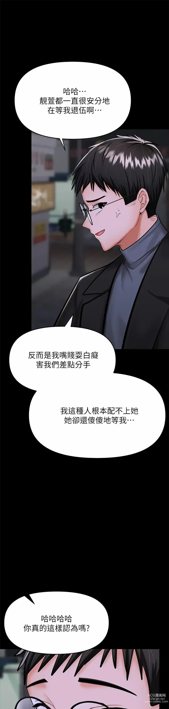 Page 1313 of manga 乾爹，請多指教 1-34