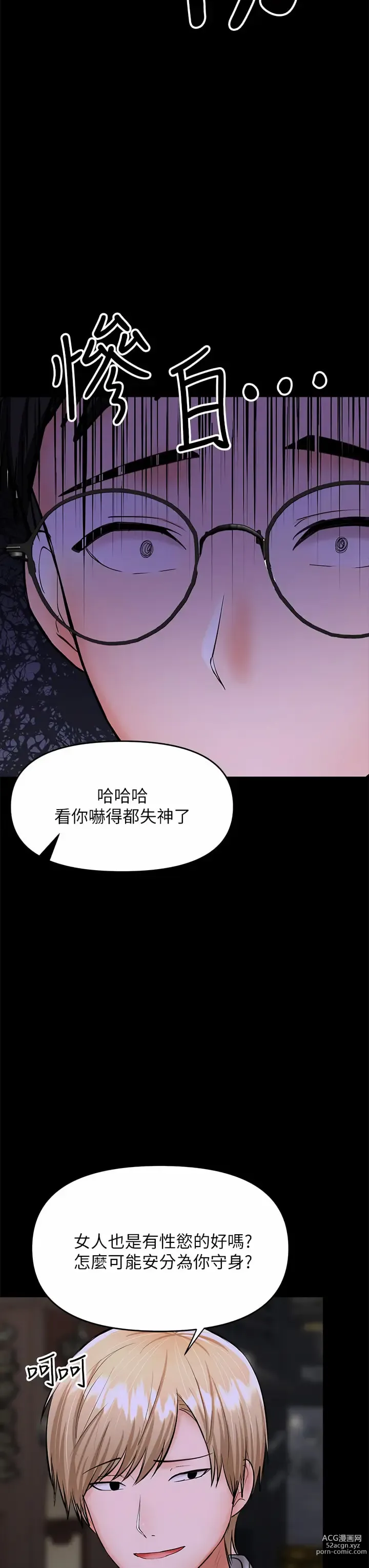 Page 1315 of manga 乾爹，請多指教 1-34