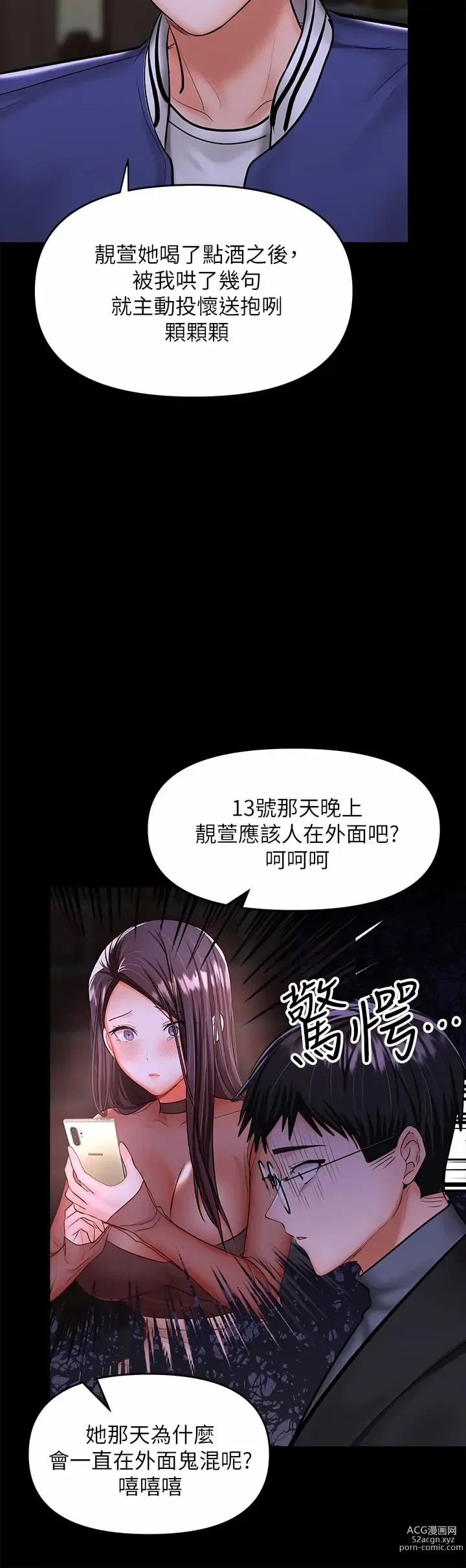 Page 1316 of manga 乾爹，請多指教 1-34