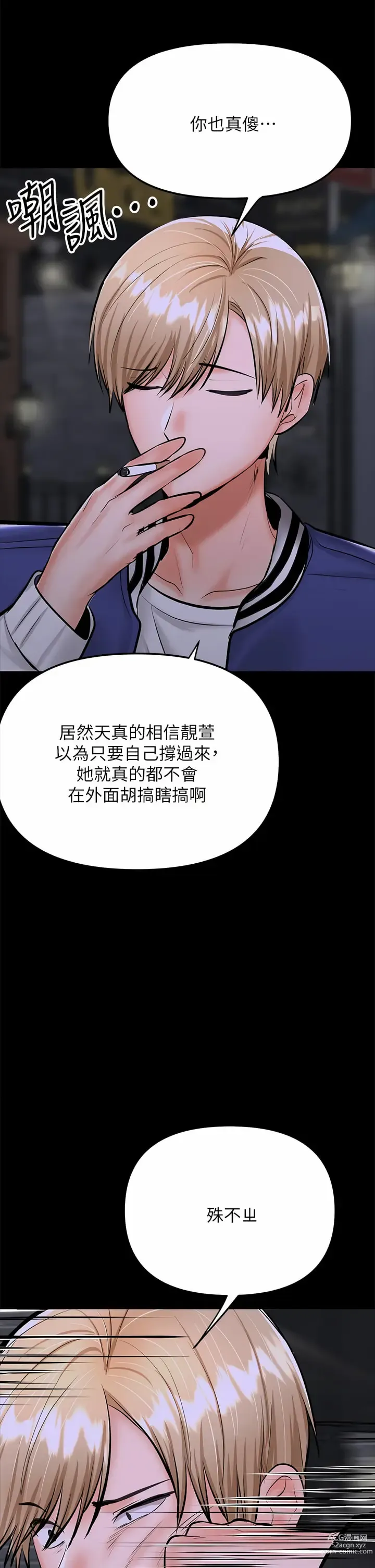 Page 1318 of manga 乾爹，請多指教 1-34