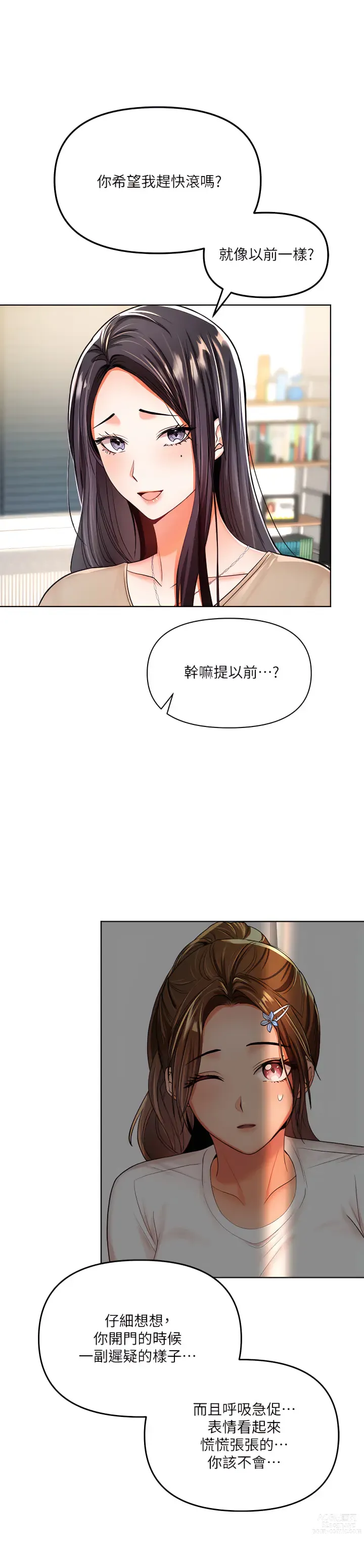 Page 133 of manga 乾爹，請多指教 1-34