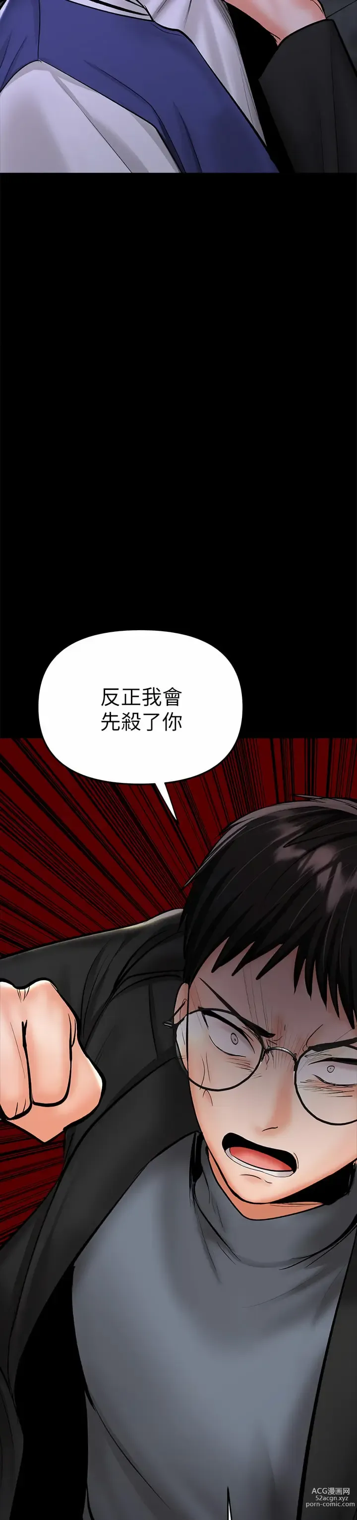 Page 1323 of manga 乾爹，請多指教 1-34