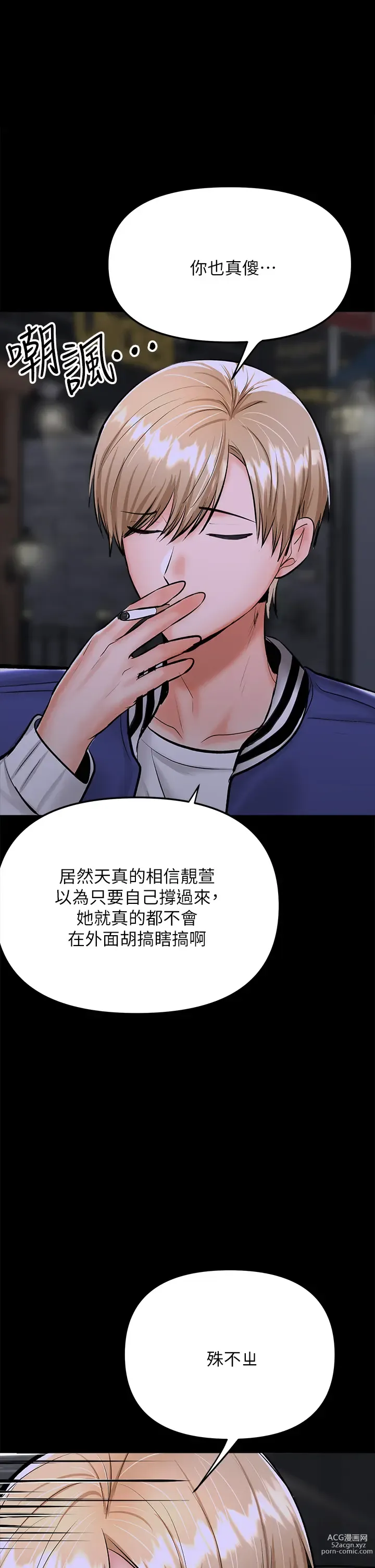 Page 1326 of manga 乾爹，請多指教 1-34