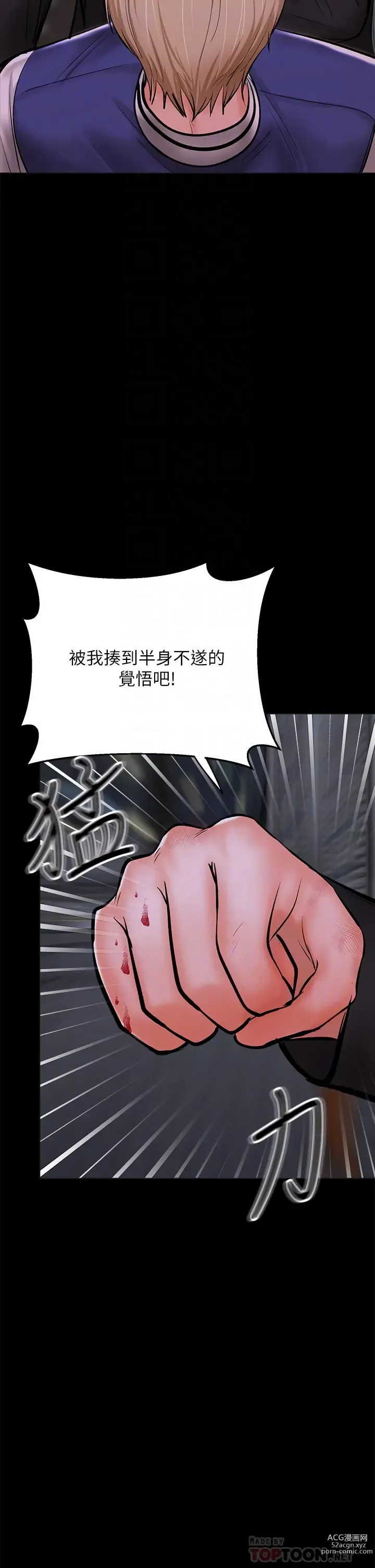 Page 1337 of manga 乾爹，請多指教 1-34