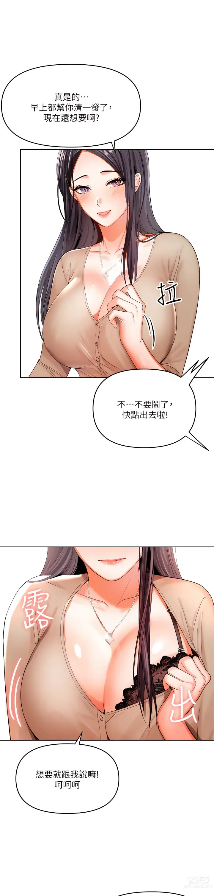 Page 135 of manga 乾爹，請多指教 1-34