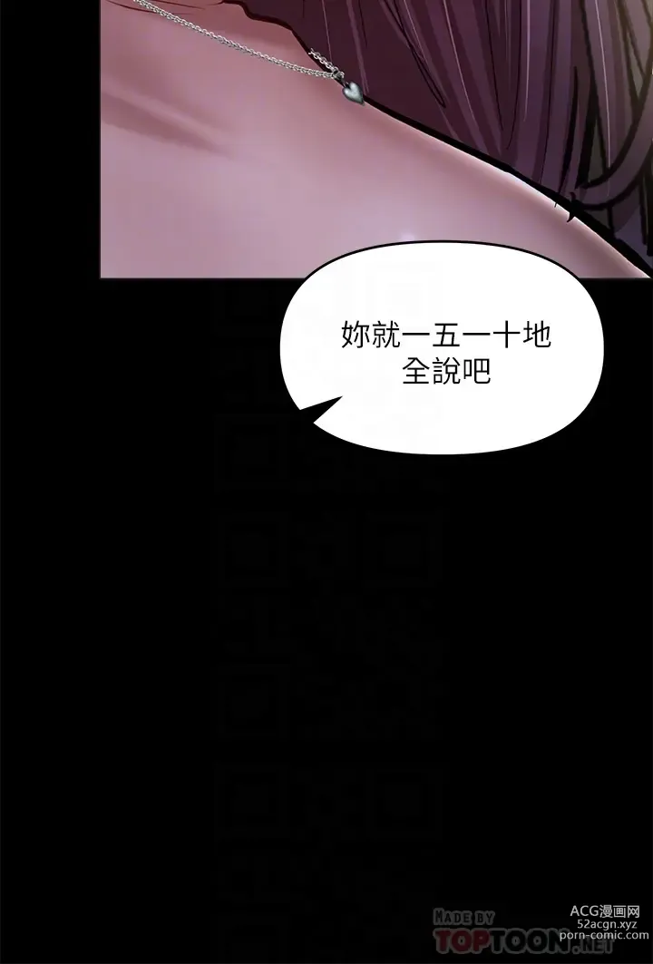 Page 1343 of manga 乾爹，請多指教 1-34