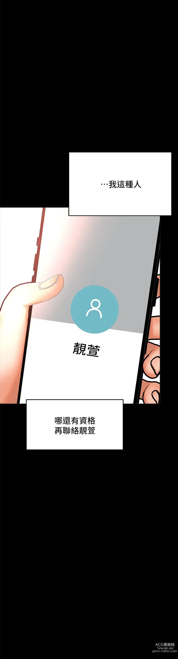 Page 1362 of manga 乾爹，請多指教 1-34