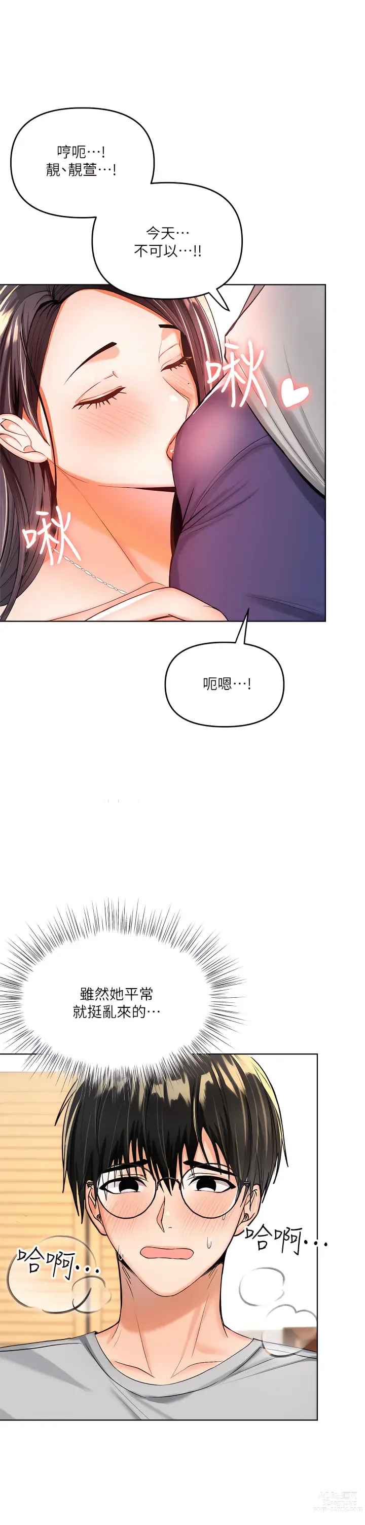 Page 139 of manga 乾爹，請多指教 1-34