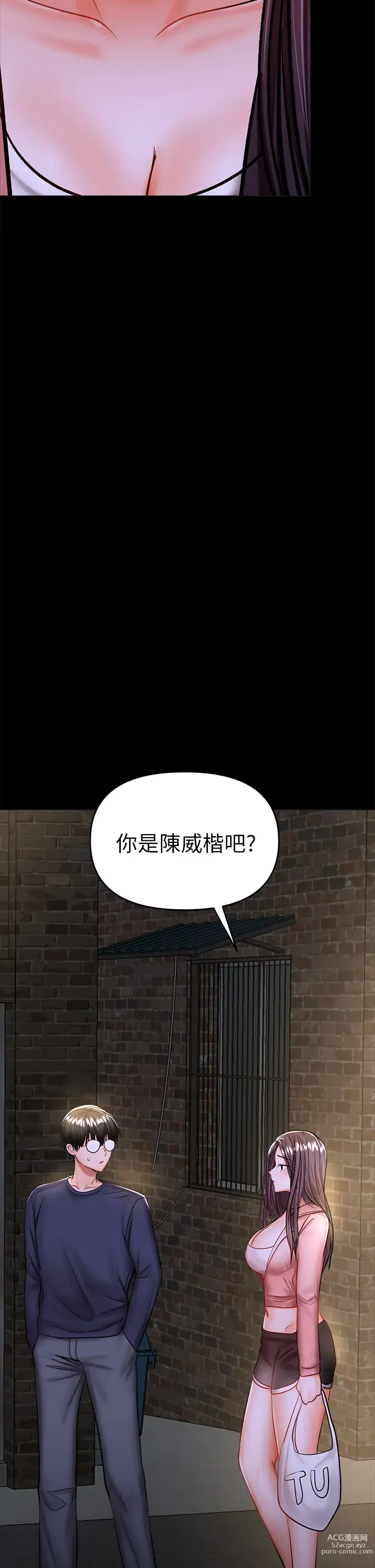 Page 1382 of manga 乾爹，請多指教 1-34