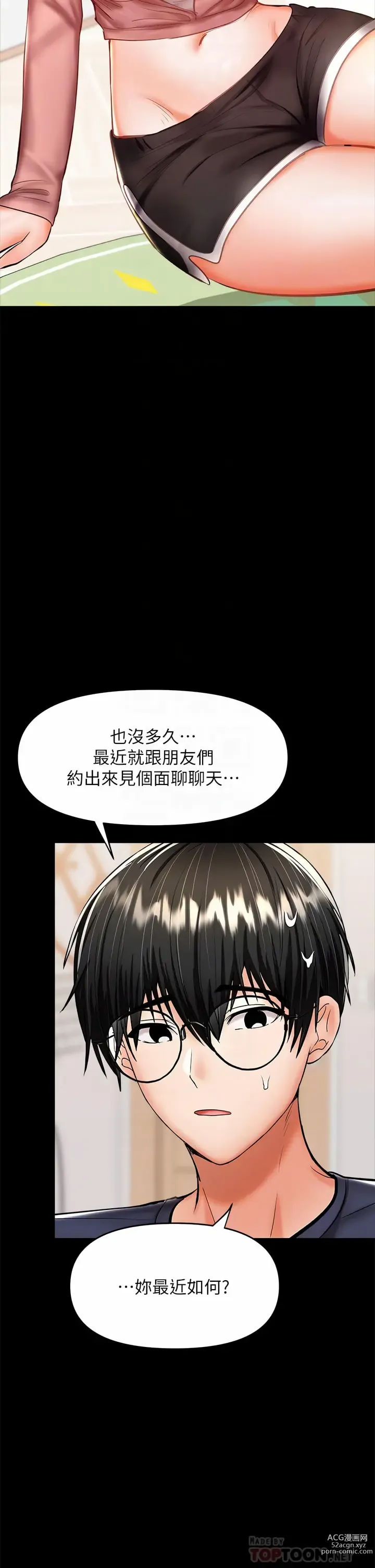 Page 1395 of manga 乾爹，請多指教 1-34