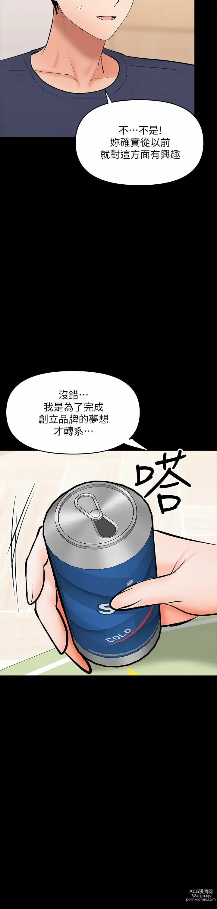 Page 1398 of manga 乾爹，請多指教 1-34