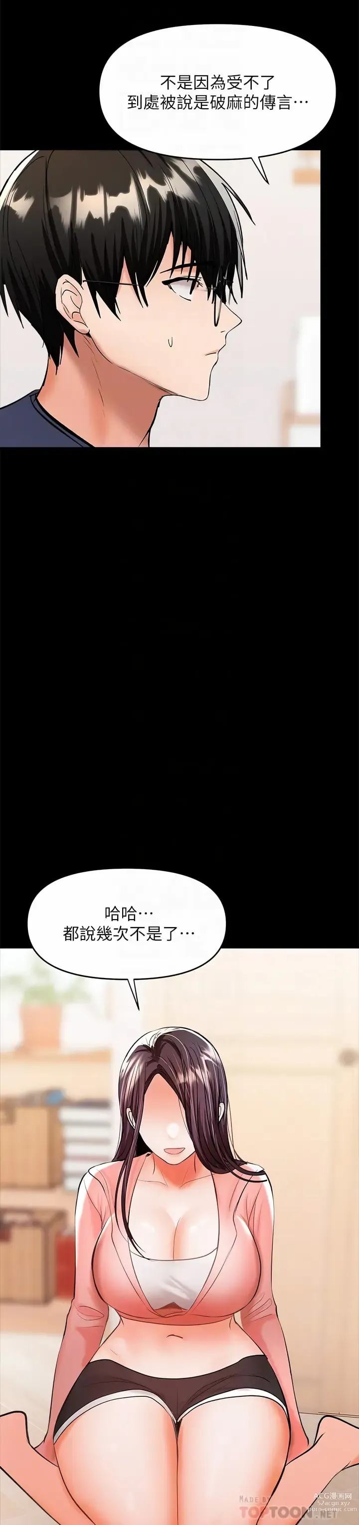 Page 1399 of manga 乾爹，請多指教 1-34