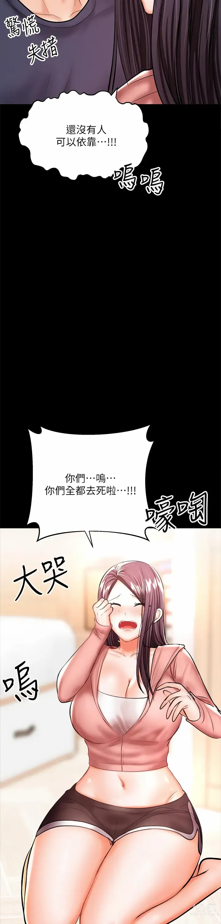 Page 1402 of manga 乾爹，請多指教 1-34