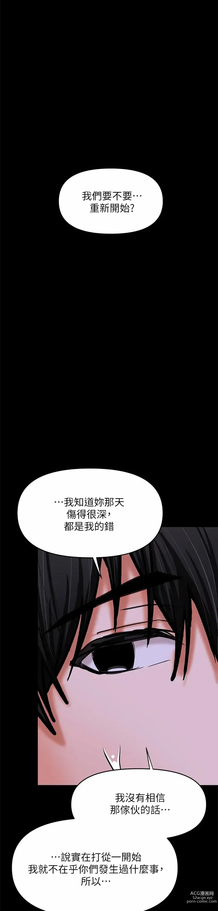 Page 1421 of manga 乾爹，請多指教 1-34