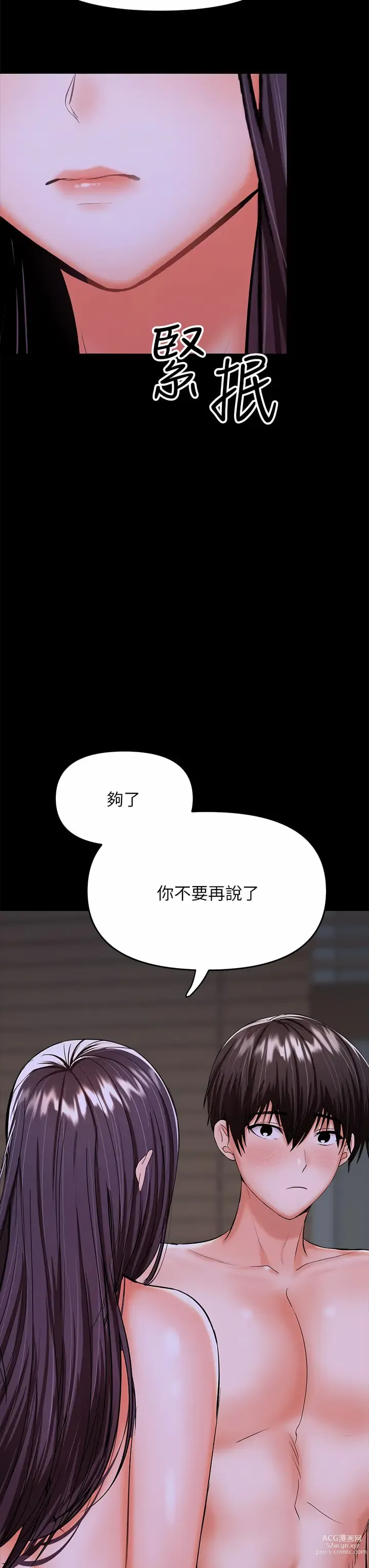 Page 1422 of manga 乾爹，請多指教 1-34