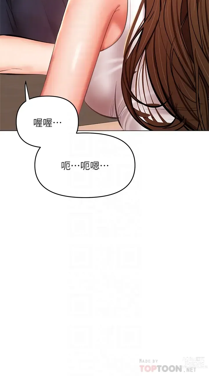 Page 1457 of manga 乾爹，請多指教 1-34