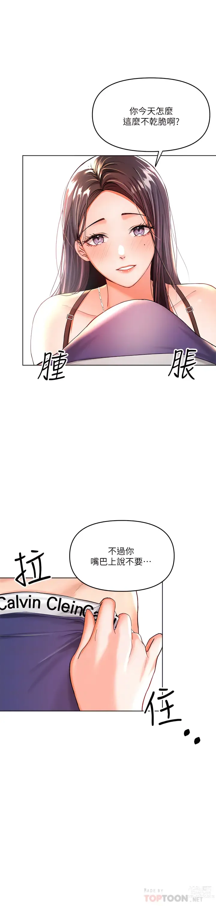 Page 147 of manga 乾爹，請多指教 1-34