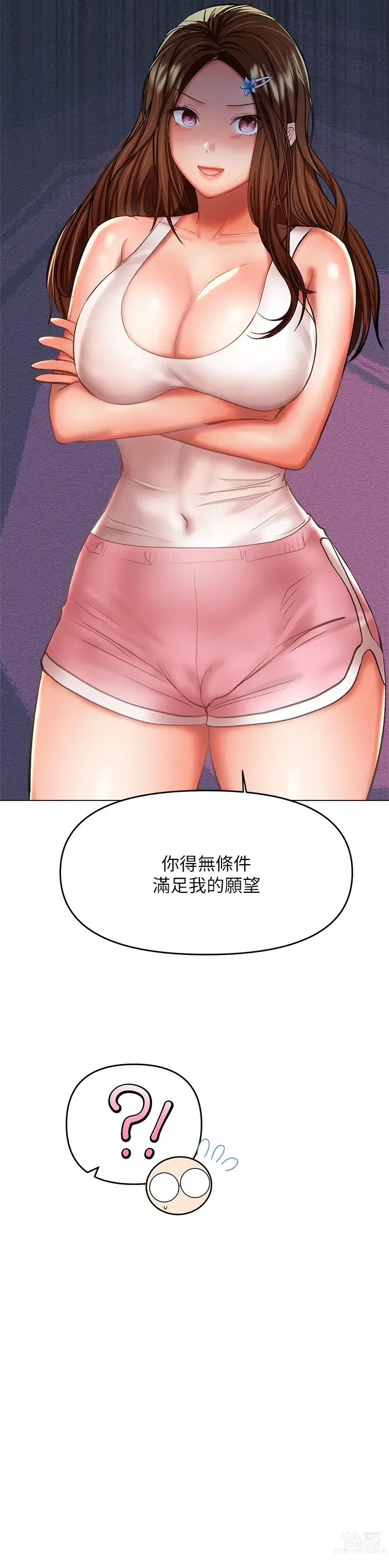 Page 1462 of manga 乾爹，請多指教 1-34